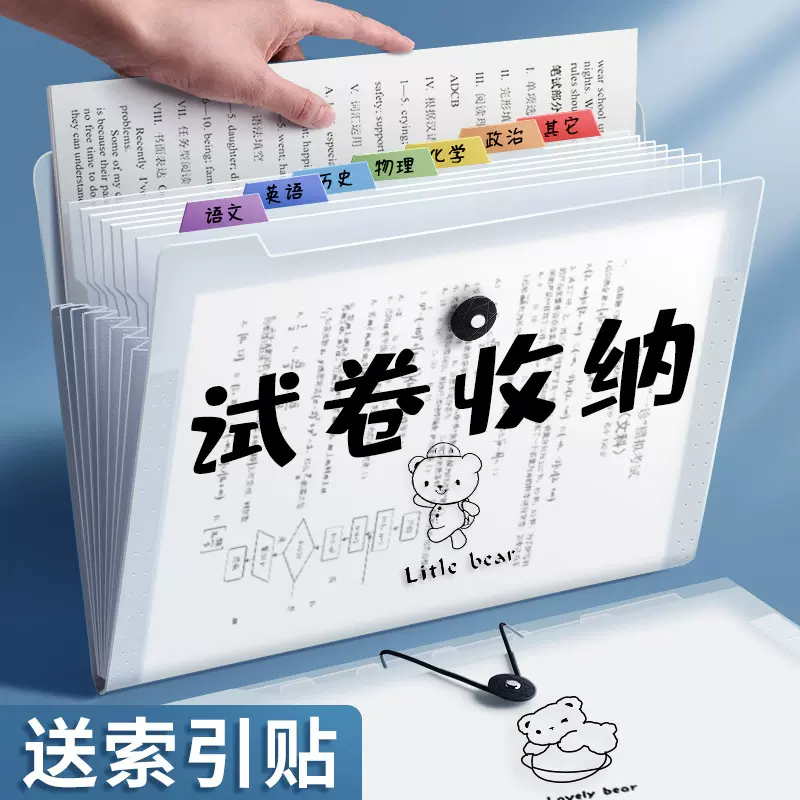 A4文件袋多层风琴包学生透明插页试卷整理神器初中高中生分类试卷