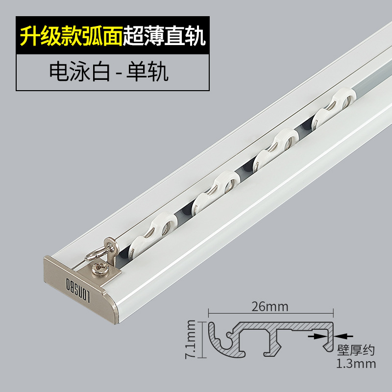 Cortina de riel ultrafino, riel silencioso, riel curvo, ventana interior, ventana, riel recto, riel deslizante invisible, montaje superior, montaje lateral, riel doble
