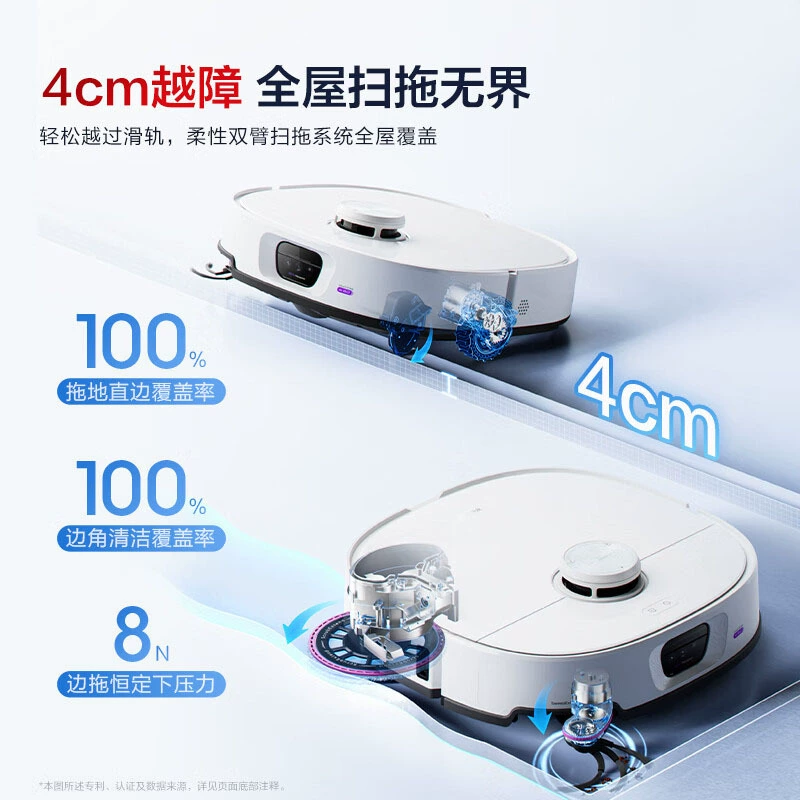 美的 Sweeper robot polar white large suction sweeping and mopping all in one AI intelligent cleaning V16pro water tank version