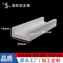 ����6063�X�Ͻ���X30*14*5mm�Ӻ�U�Ͳ��X��܉���۰�߅�X�l�F؛