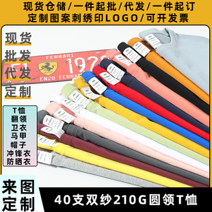 Cross-border live streaming brand e-commerce single product double yarn cotton T-shirt custom embroidery LOGO group work clothes class clothes