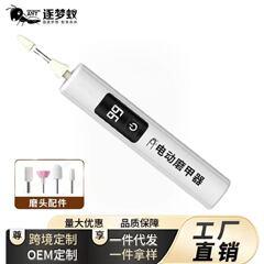 ネイルランプ付きクロスボーダー電動ネイルグラインダー、スリーインワングラインダー、研磨、角質除去、ネイルアートペン、マニキュア