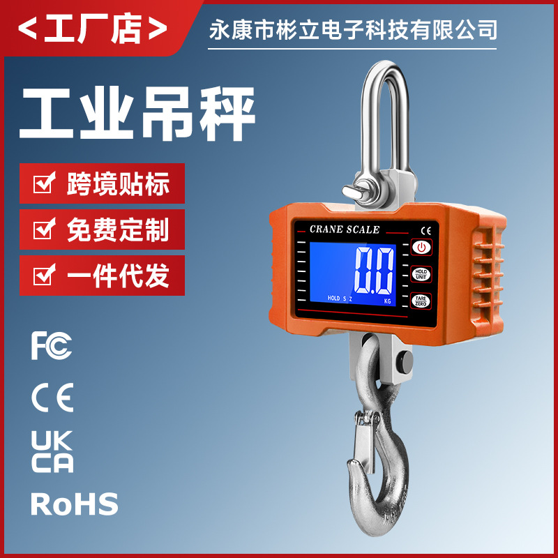 跨境热卖新款1000kg电子吊秤1.5t电子秤2t拉力称手提挂秤1T吊钩秤