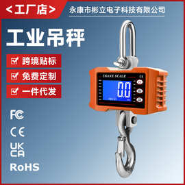 跨境热卖新款1000kg电子吊秤1.5t电子秤2t拉力称手提挂秤1T吊钩秤