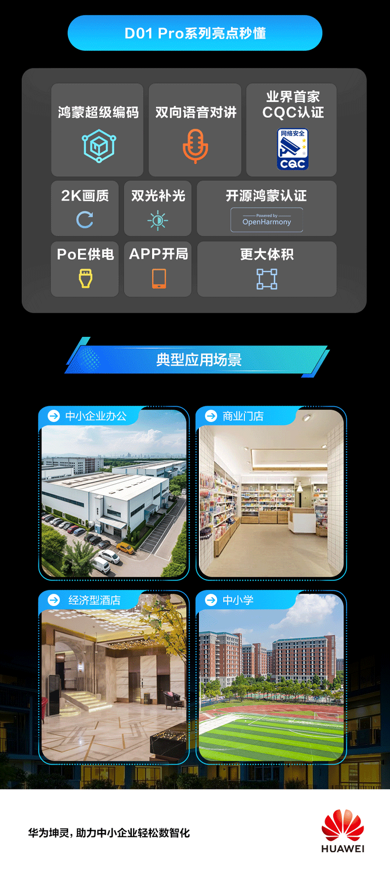 D2142-01 LIV3.6mm安防监控摄像头400万双光全彩语音AI筒型摄像机