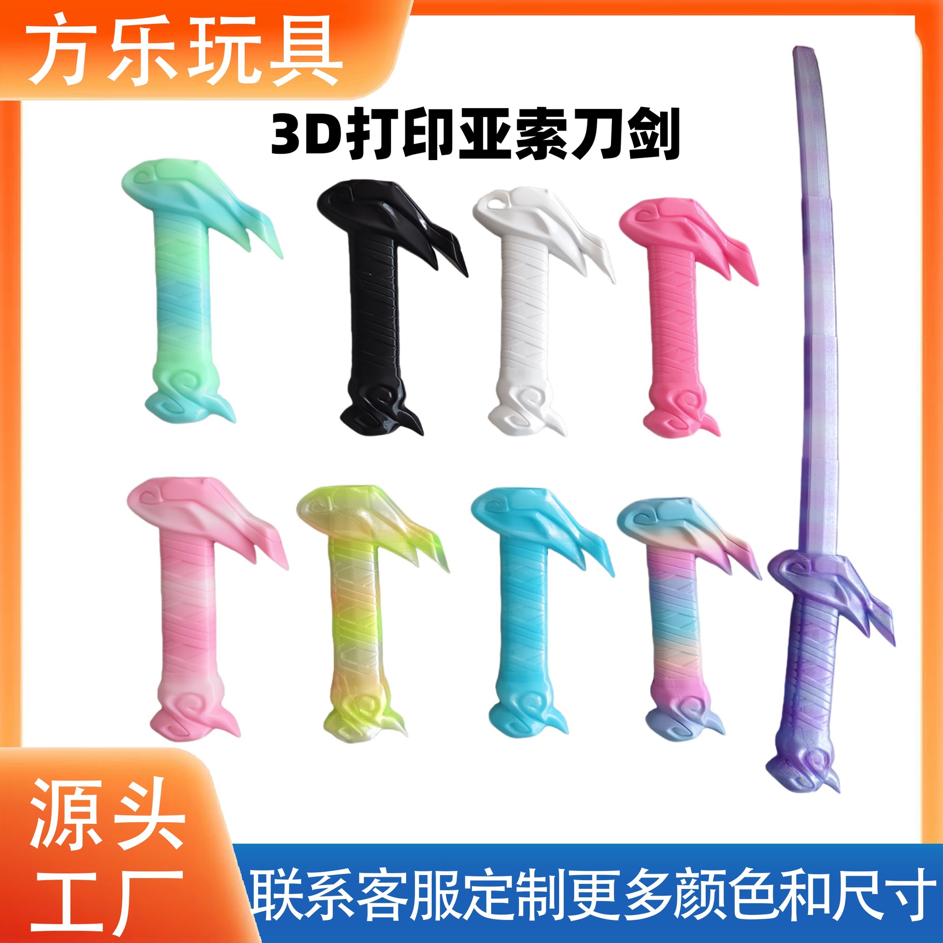 3d打印亚索刀剑儿童玩具伸缩武器变形玩具爆款刀剑解压摆摊摆件