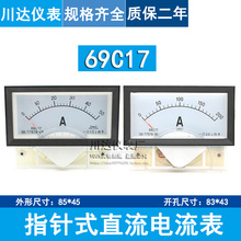 ���_�x��69C17��ָ�ʽֱ�������1A 2A 3A  10A 1 20A 50A