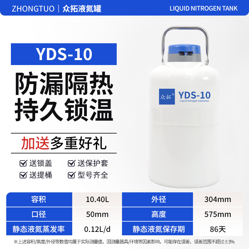 Tanque de nitrógeno líquido Zhongtou 10L 30 / 20L 35L tanque de nitrógeno pequeño gran calibre tanque de almacenamiento de nitrógeno líquido 50L 6L image 16