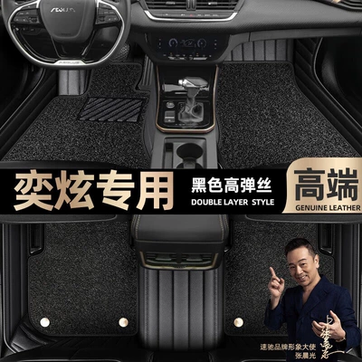 Floor Mats Suitable for Dongfeng Fengshen Ayaqaltılar (Kovriklər) - take-a-photo-of-the-car-model-year-and-leave-a-message-black-leather-black-high-elastic-silk-double-layer-model