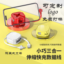 可支架超级快充数据线三合一可定LOGO礼品三头多功能一拖三数据线