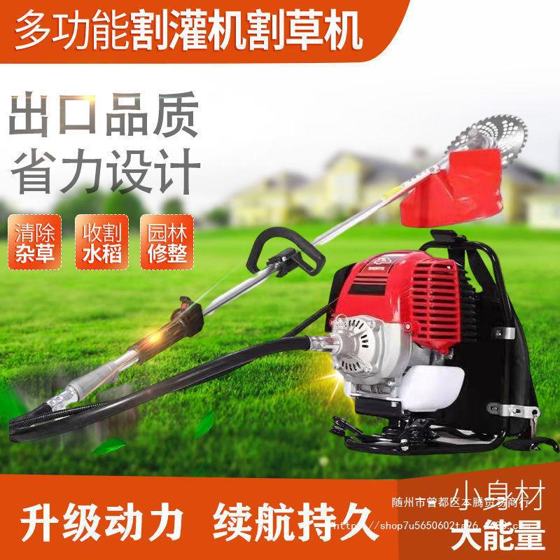 汽油小型割草机农业多功能开荒割灌机背负式除草机打草松土机