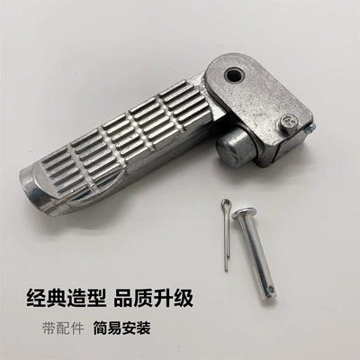 Suitable for Yadea Electric Vehicles, Micai Second and Third Generation Universal Folding Rear Footrests, Left and Right Side Little Turtle King Foot Pedals