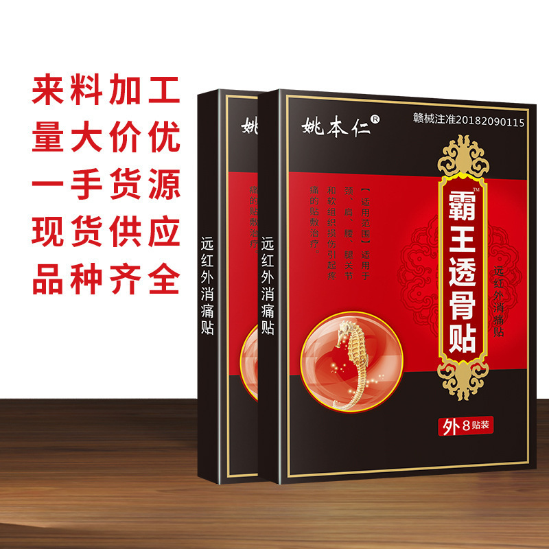 Yao Benrenブランドのバオシャンシュジンホーピステル血液電商マイクロビジネスDouyin Pinduoduo Kuaishou供給ランニング江湖製品|undefined
