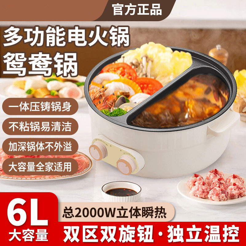 Cross-border Foreign Trade Yuanyang Electric Hot Pot Household Electric Cooking Pot Multi-functional Integrated Large Capacity Dormitory Student Electric Wok Small