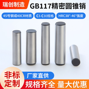 GB117���܈A�F�N 45#��̼40Cr�F���N��λ�N &Phi;1&Phi;2&Phi;3&Phi;4&Phi;5-&Phi;20
