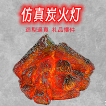 热销树脂仿真木炭火焰现代简约电池款场景道具摆件小夜灯氛围灯