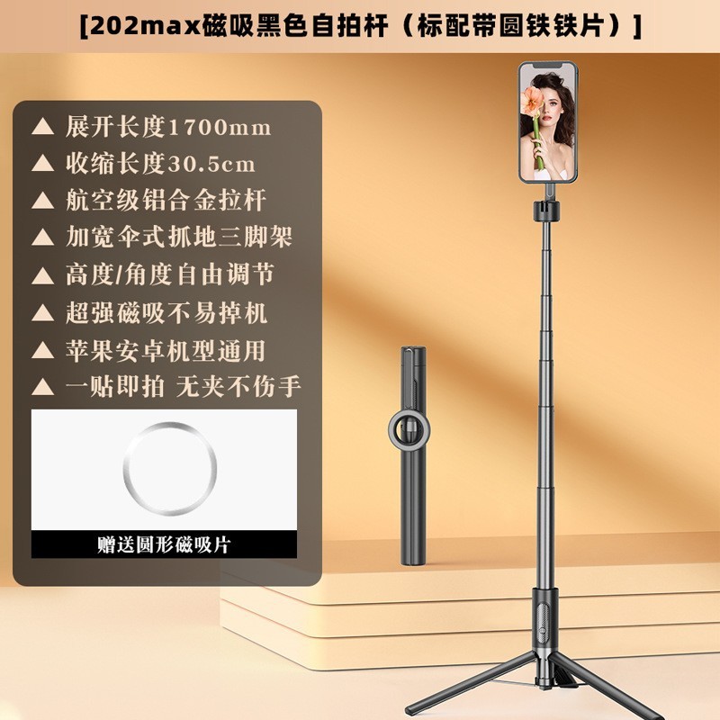 人気の磁気自撮り棒、軽量でポータブルな携帯電話 Bluetooth 自撮り棒、屋外写真アーティファクト、フロアスタンド三脚|undefined