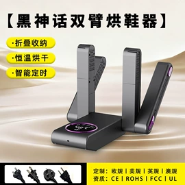 烘鞋器干鞋器;保温餐桌/板;USB风扇