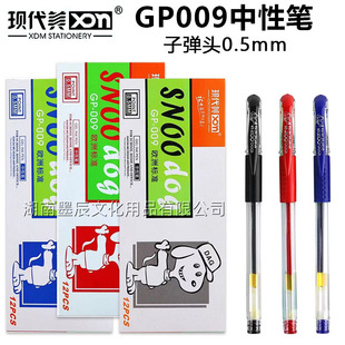 Modern US GP009 Gel Pen Business Conference Pen Students Use 0.5mm Bullet Black Water Pen Teacher Red Pen