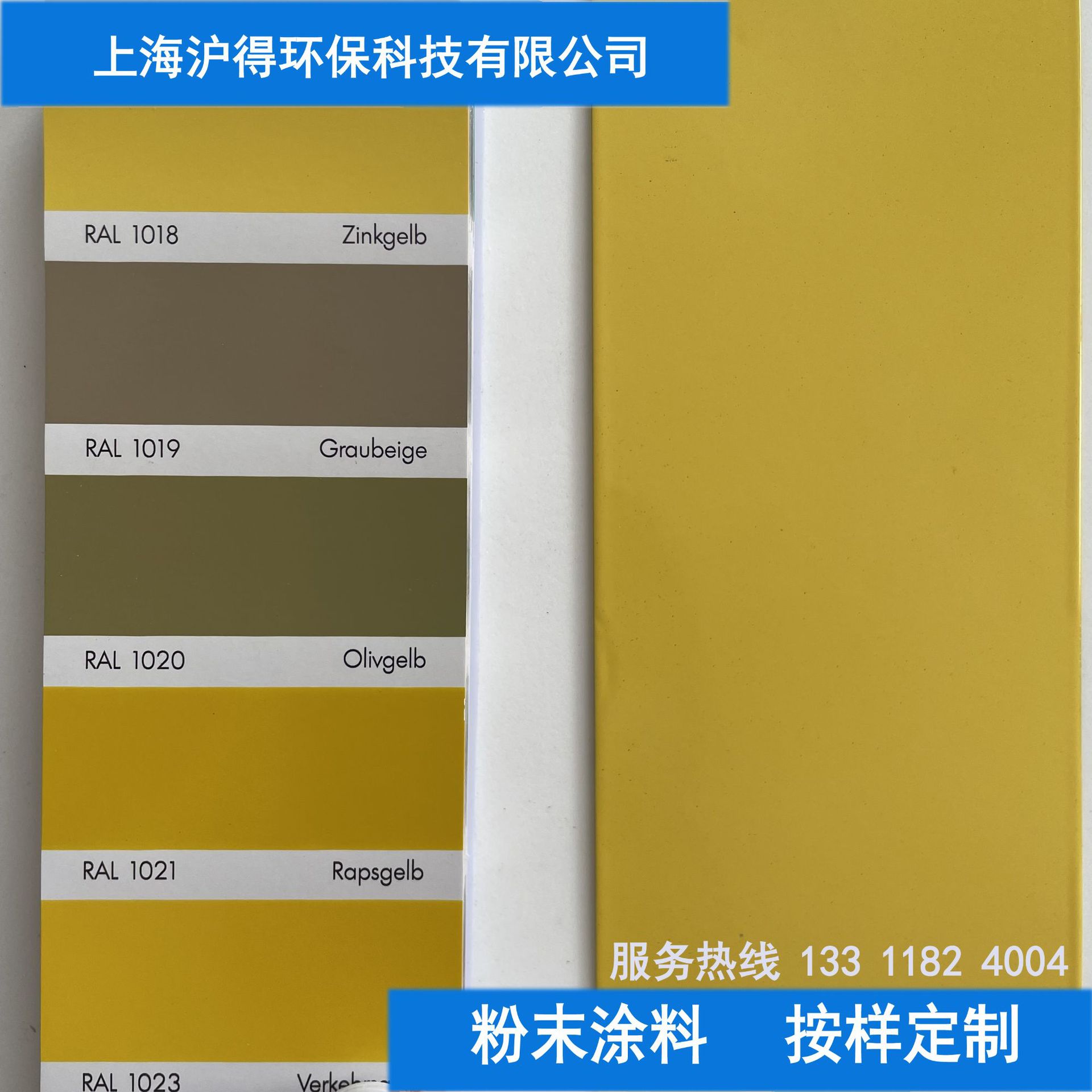 热固性粉末涂料 塑粉 K7色卡色号  RAL1018