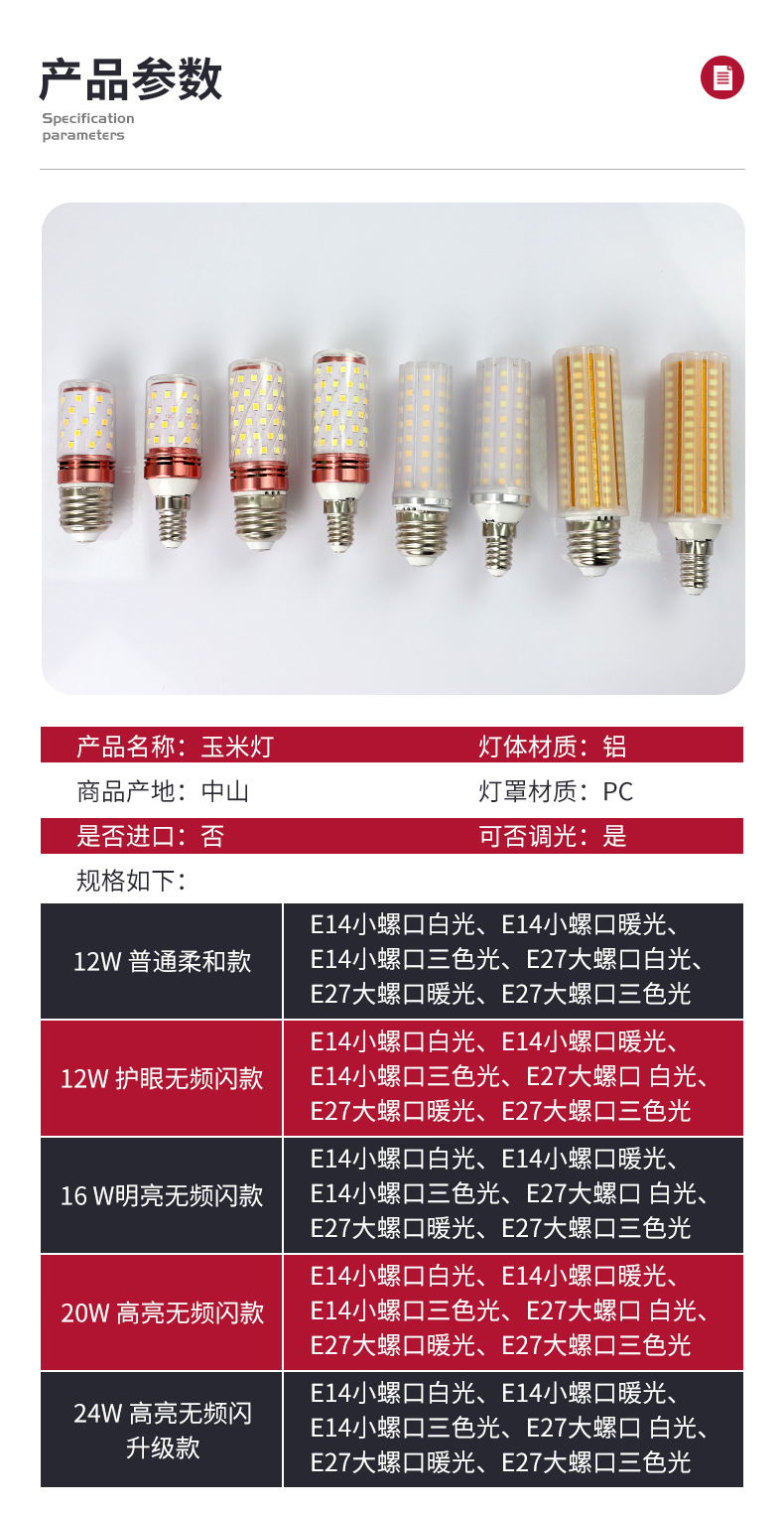 中山市佳沃灯饰厂_08