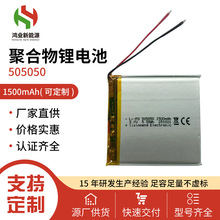 505050�ۺ����늳�3.7V 1500mAh�t���O��ߵؙC늄ӹ���늳ؽM