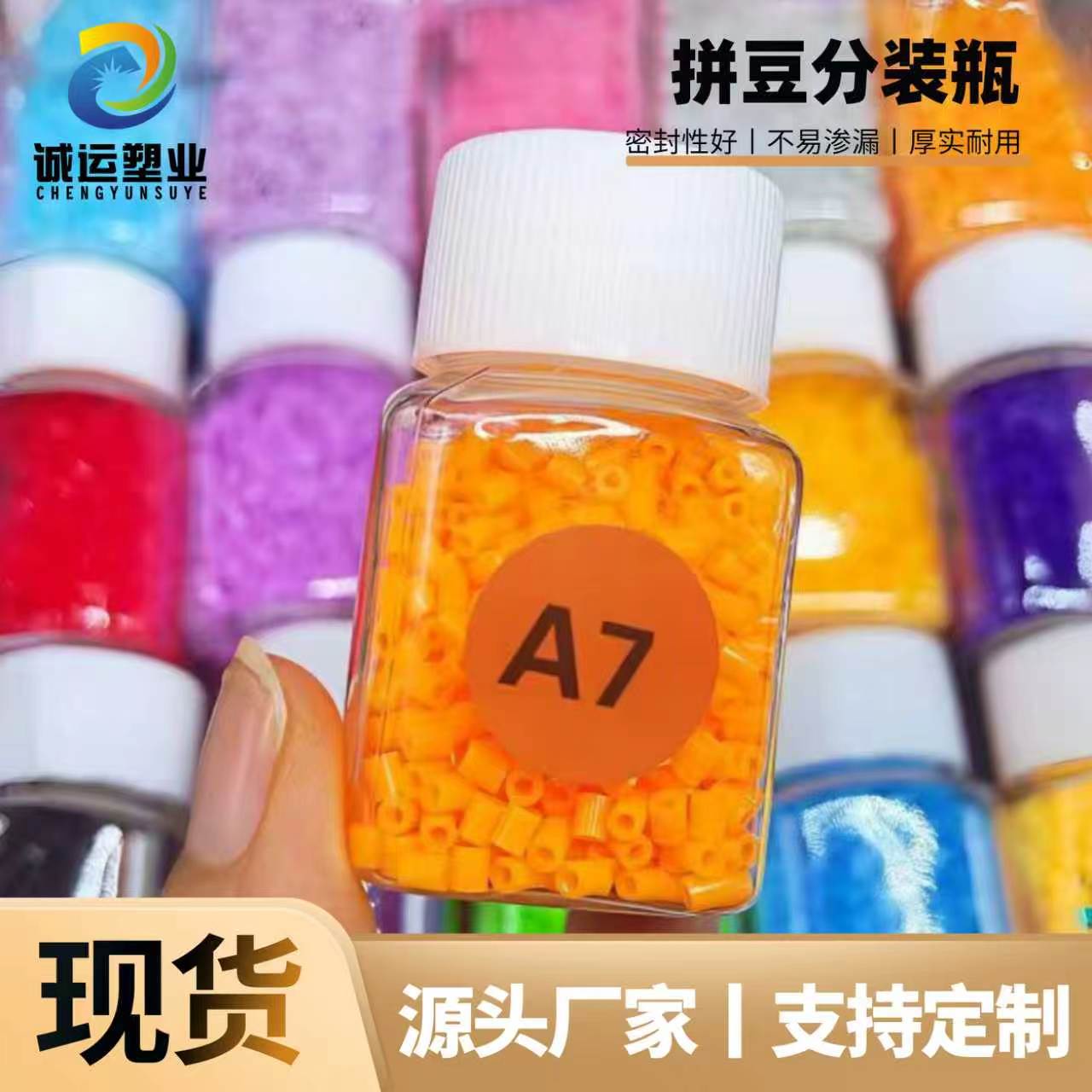 w拼豆小方瓶30ml瓶子拼豆2.6mm小豆分装瓶方形透明收纳盒1000粒装 包装厂家批发实拍图