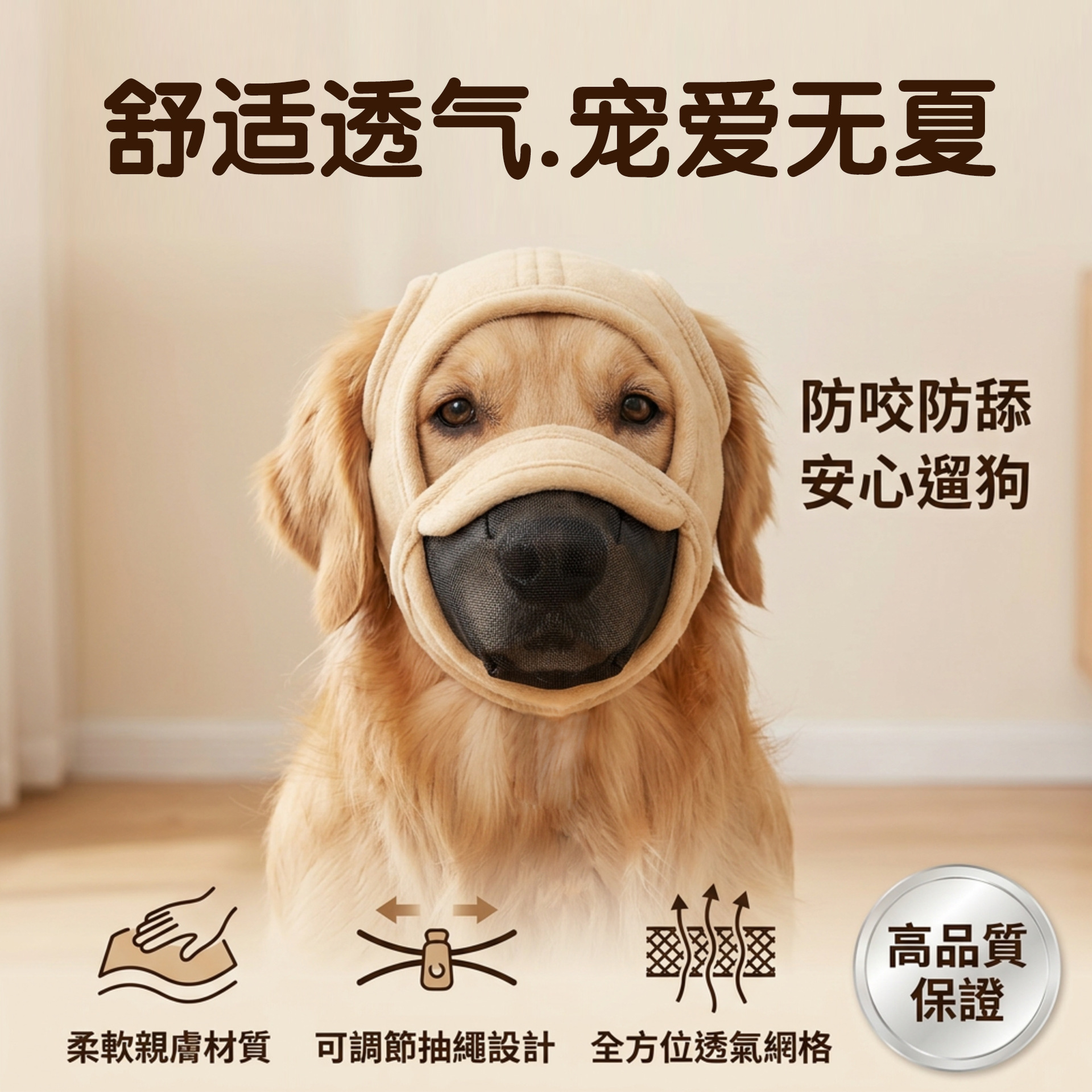 Pet Mask Half-Cover Dog Headgear Outdoor Anti-Mosquito Anti-Accidental Ingestion Anti-Tear Bite Restraint Muzzle for Small and Medium-Sized Dogs