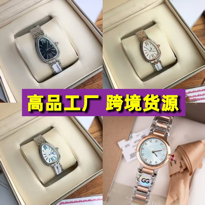 Baojia European and American snake-shaped women's watch, ladies' watch, women's watch with steel band and diamonds, cross-border factory wholesale watch