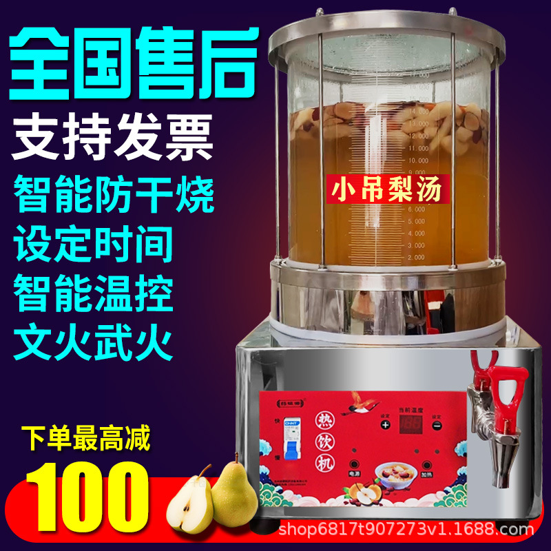 특별 제공 스마트 8리터 방폭 유리 건강 관리 기계