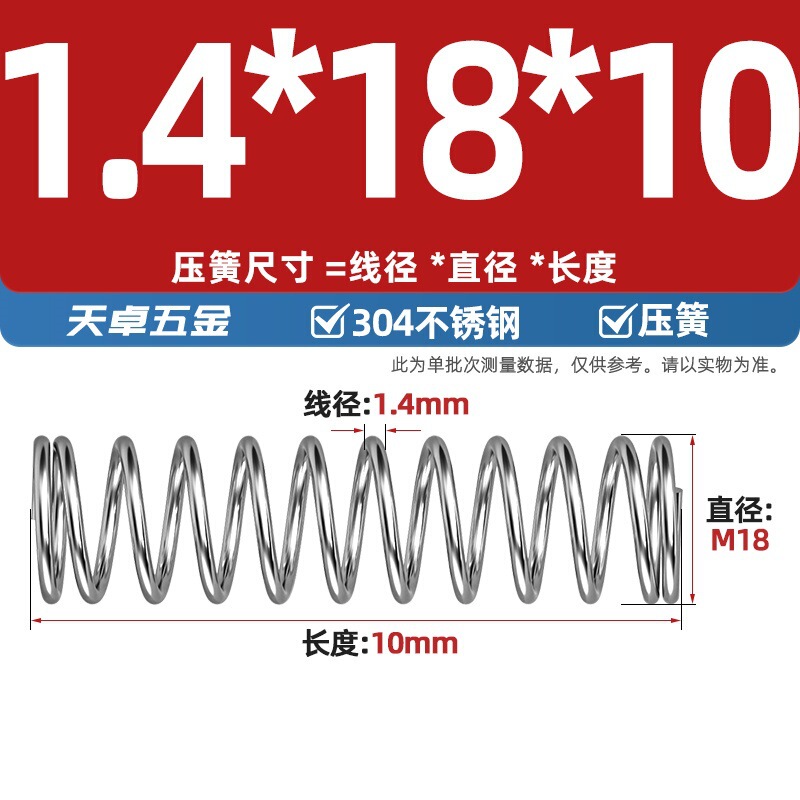 线径1.2 1.4 1.5mm 304不锈钢弹簧 压缩簧压力大小减震回位 Y型簧|undefined
