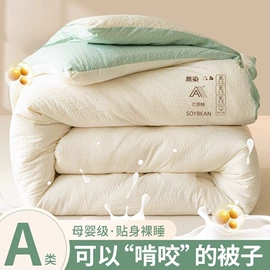 四件套;纤维被;夏凉被