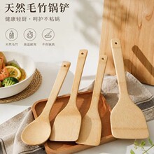 竹铲子不粘锅专用炒菜铲木锅铲家用竹锅铲木质木铲子竹子木头锅铲