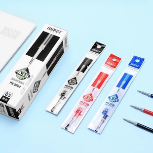 Baoke Ps2600 Press Pen Refill Black Bullet Head 0.5 Quick-Drying Anti-Leakage Ink Gel Pen Refill Student Examination