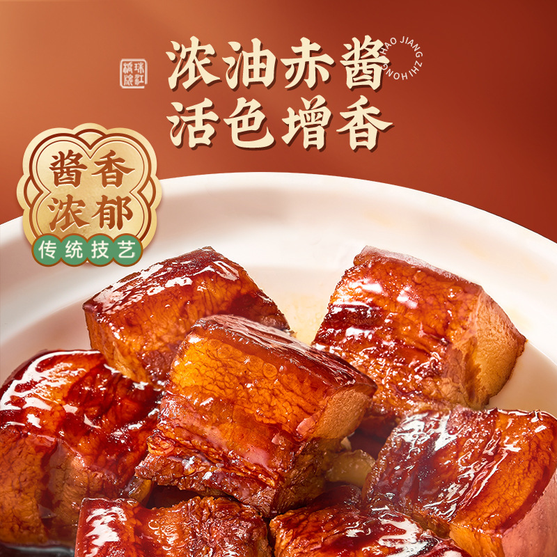 珠江桥牌红烧酱汁料包家用正宗秘制红烧汁卤肉排骨鱼红烧肉料理包|undefined