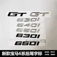 Подходит для BMW GT 630I 640I 640I автомобильный логотип задний логотип 6 серии GT модифицированный черный шрифт