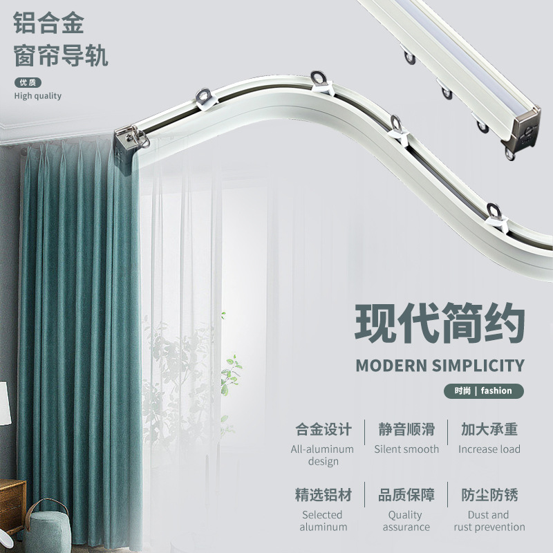 Electroplated bendable and straight track, no-punching internal-opening window ultra-small slide rail, ultra-thin aluminum alloy curtain track that can be bent.