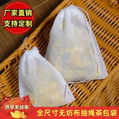 15*20cm無紡布泡茶袋茶包袋一次性過濾袋調料包煎藥袋