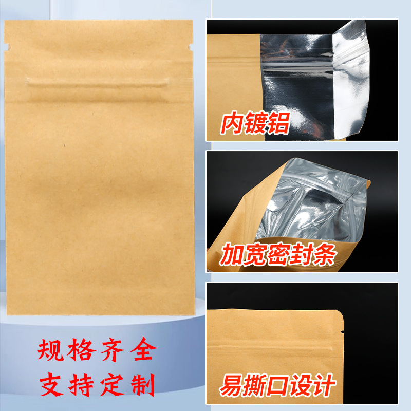 メーカー卸売りクラフト紙袋平底枸杞茶葉自封袋食品密封袋ギフト袋印刷可能|undefined