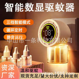 电热蚊香液防蚊液厂家批发驱蚊液插电式灭蚊液智能定时驱蚊器