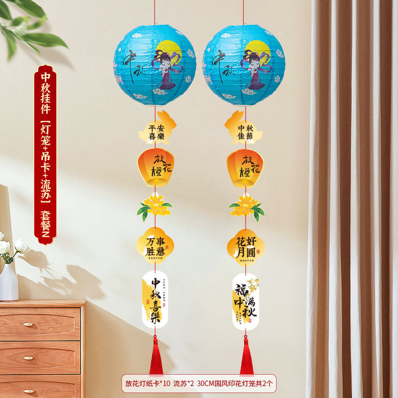 2025中秋节新款装饰灯笼中式场景布置发光灯笼古风连串挂饰纸灯笼|undefined