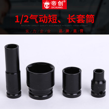 ���l��Ҏ��1/2�����Ͳ���� �Ӿ��Ͳ�^ 8-32mm�L�ڃ�������Ͳ
