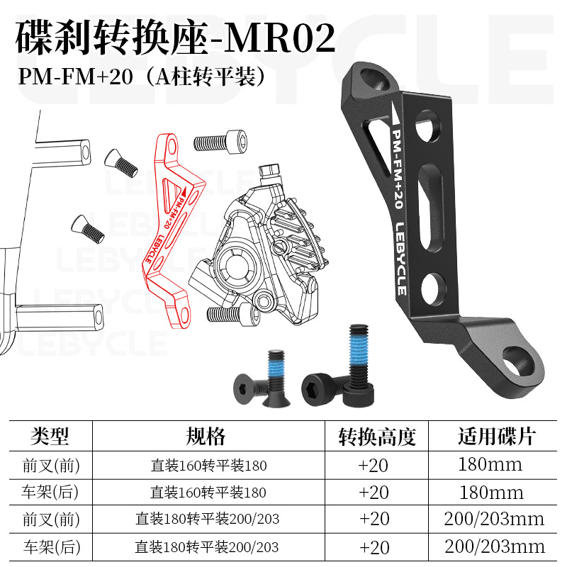 Montaña a freno de carretera instalación directa al asiento conversión instalación plana 160/180mm freno disco bicicleta abrazadera base