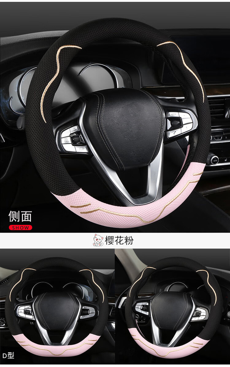 Cross-Border Amazon Wholesale Car Steering Wheel Cover Summer Ice Silk Universal Model Embroidered Anti-Slip Sweat-Absorbent Handle Cover
