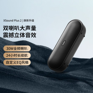 Tribit Xsound Plus2 Fun Small Steel Cannon Portable Wireless Bluetooth Speaker Powerful Bass
