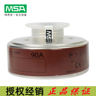MSA/÷˼�� 10115187-CN�^�V�� 90A���ЙC����A2���ͱ�ͪ����̼