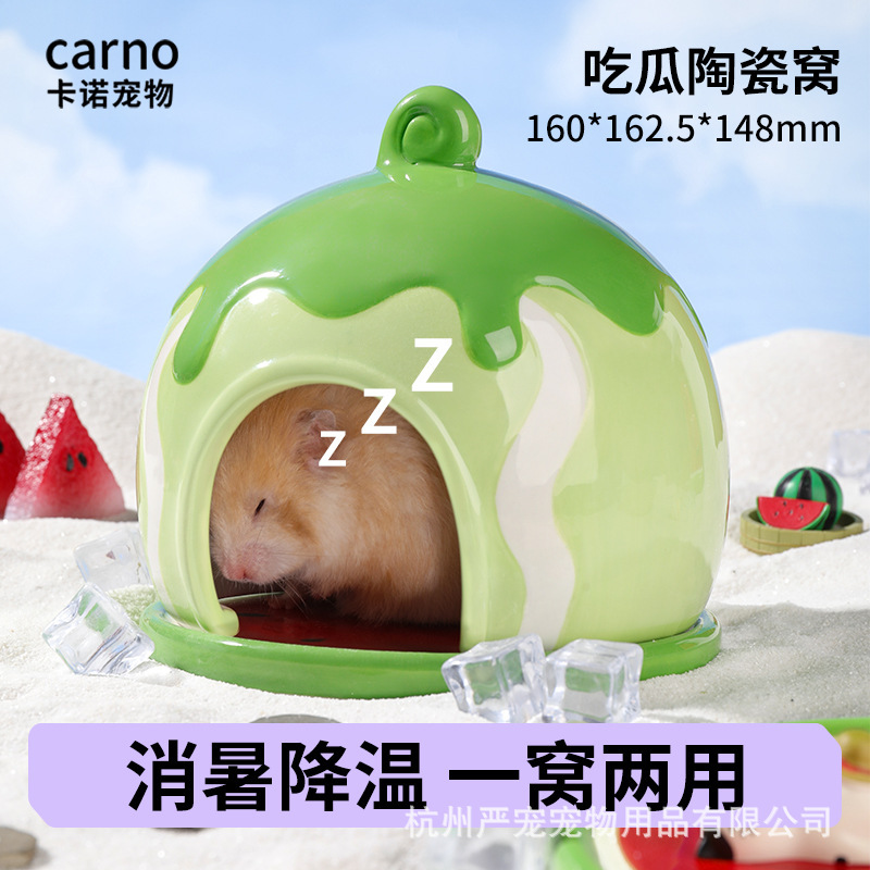 カノハムスターはメロンを食べるセラミック巣ゴールデンベア夏冷却スイカアイスハウスシェルターハウスウォーターボトルおもちゃ特別製品|undefined