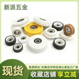 门窗滑轮;深沟球轴承;其他五金工具