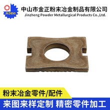 加工定制铁基结构合金粉末冶金零件制品配件结构零件制品