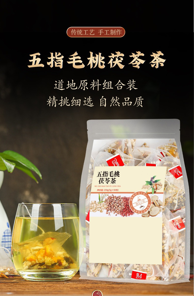 Five-Finger Fig Poria Tea Wuzhi Maotao Fu Ling Chi Xiaodou Yi Mi Qian Shi Blend Hot Brew Cup 5g key features